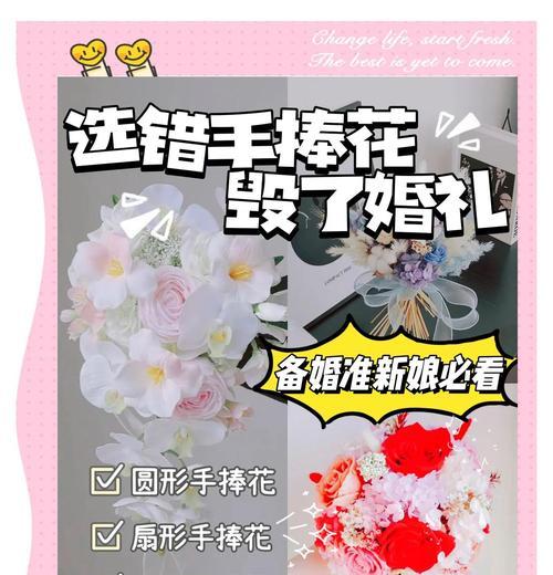 手捧花的寓意是什么？它们通常在什么场合使用？