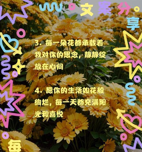 节日送花的花语祝福是什么？如何用花语表达节日祝福？