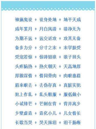 哪些成语与花的寓意健康有关？花寓意健康的成语有哪些？