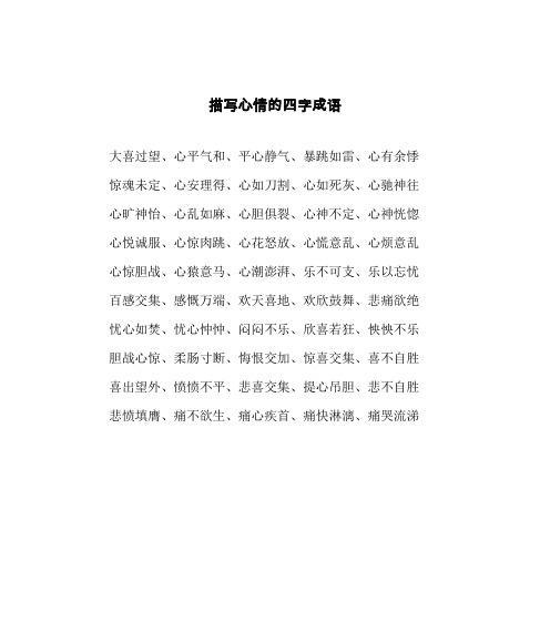 哪些成语与花的寓意健康有关？花寓意健康的成语有哪些？