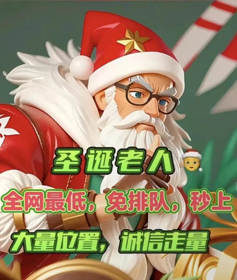 圣诞老人送玫瑰花有何含义？