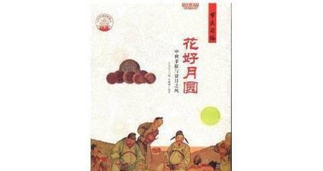 中秋节放花的寓意是什么？传统上有哪些花卉与中秋节相关？