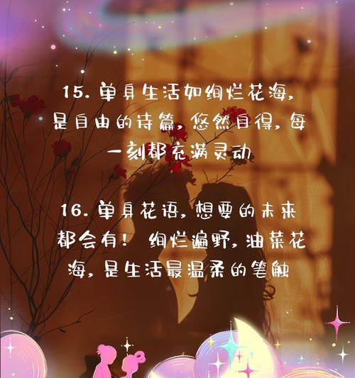 单身爱情的花语是什么？哪种花代表单身爱情？