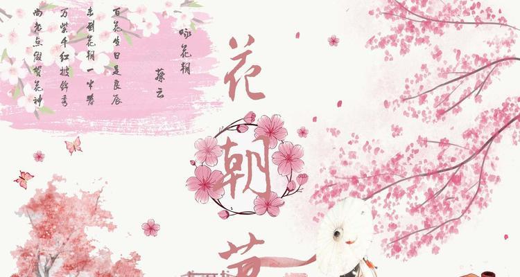 花朝节赏红有何寓意？花朝节的象征意义是什么？