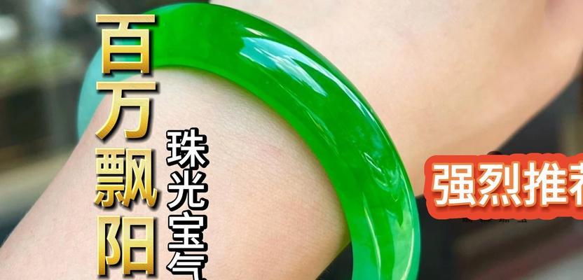 绿色翡翠里飘绿花的寓意是什么？绿色翡翠里飘绿花象征什么？