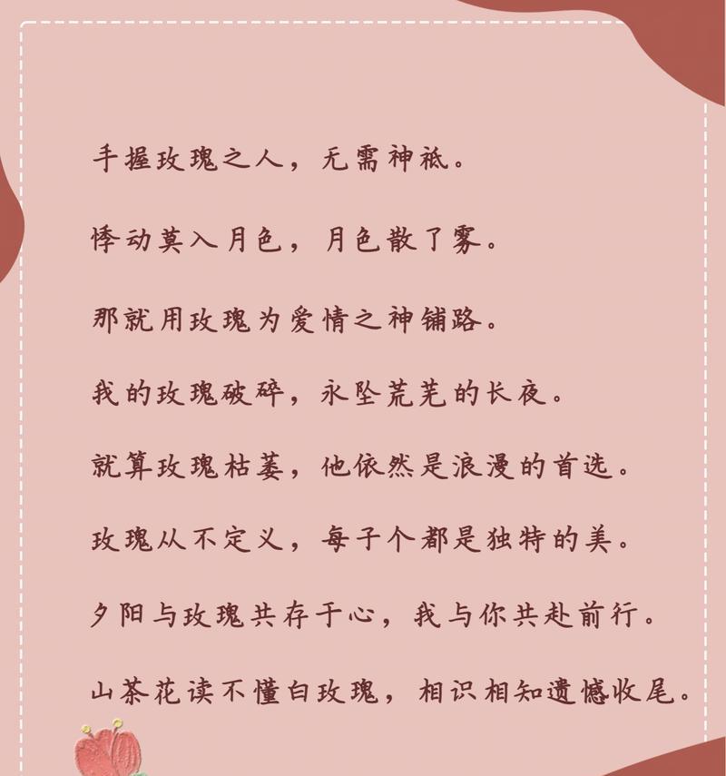 玫瑰花为何象征爱情？玫瑰花象征爱情的由来是什么？