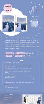 蓝色花火的寓意是什么？代表什么情感？