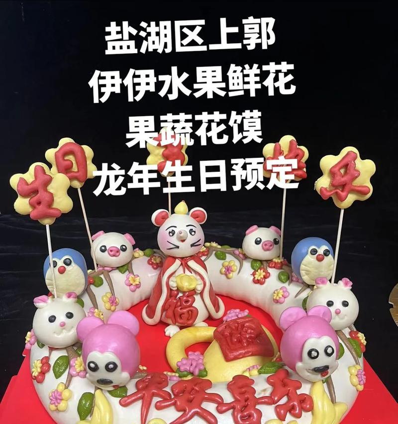 送长辈果蔬花馍的寓意是什么？如何制作寓意吉祥的花馍？