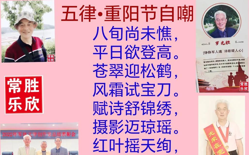 玫瑰花送给老人的意义是什么？它在敬老节中传达什么情感？