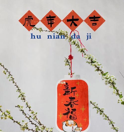 虎年春节的花语是什么？虎年春节花语有哪些？