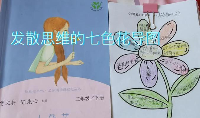 七色花的故事中每种颜色代表什么？