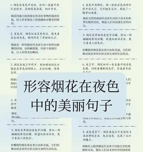 哪个词象征着花的繁荣？