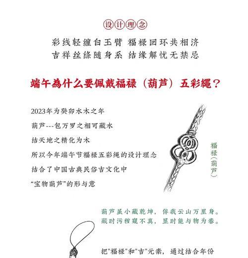 端午节拴花绳的寓意是什么？