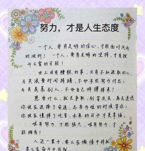 象征努力成功的花是什么？如何用花来激励自己和他人？