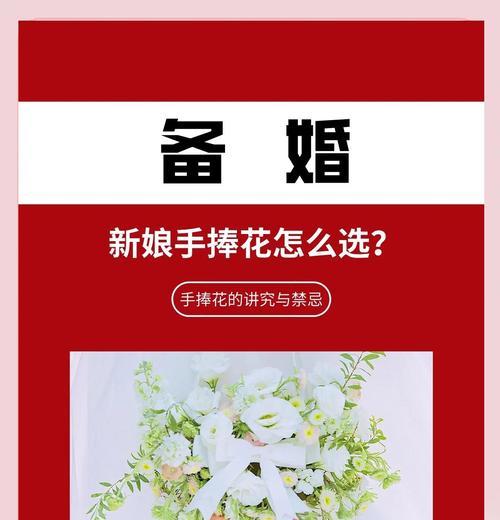手捧花留给新娘的寓意是什么？传统上手捧花的意义是什么？