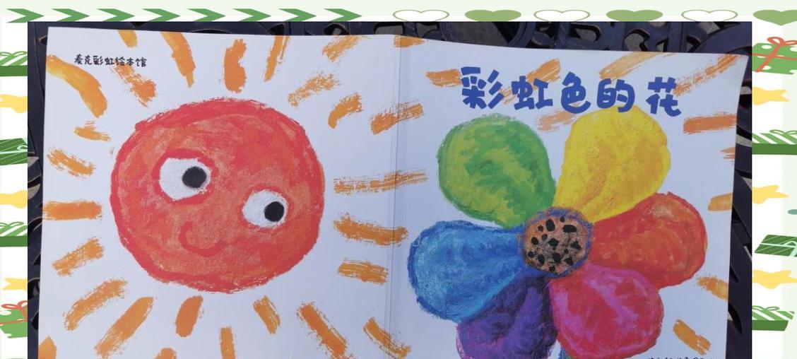 《彩虹色的花》的寓意是什么？彩虹色花的象征意义是什么？