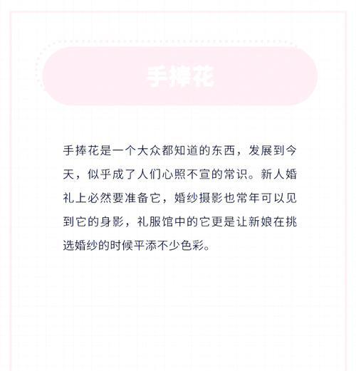 浅色粉红手捧花代表什么？浅色粉红花束的寓意有哪些？