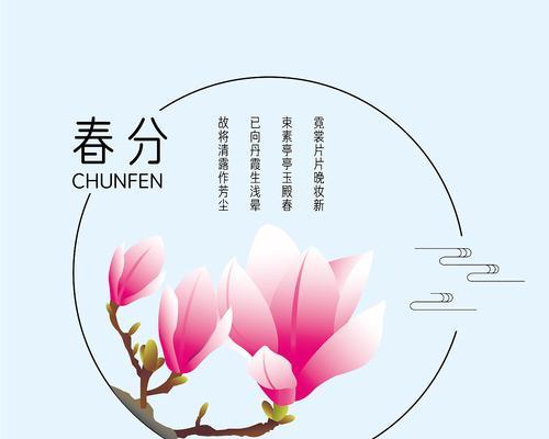 二十四节气各有什么象征花？如何根据节气选择花卉？
