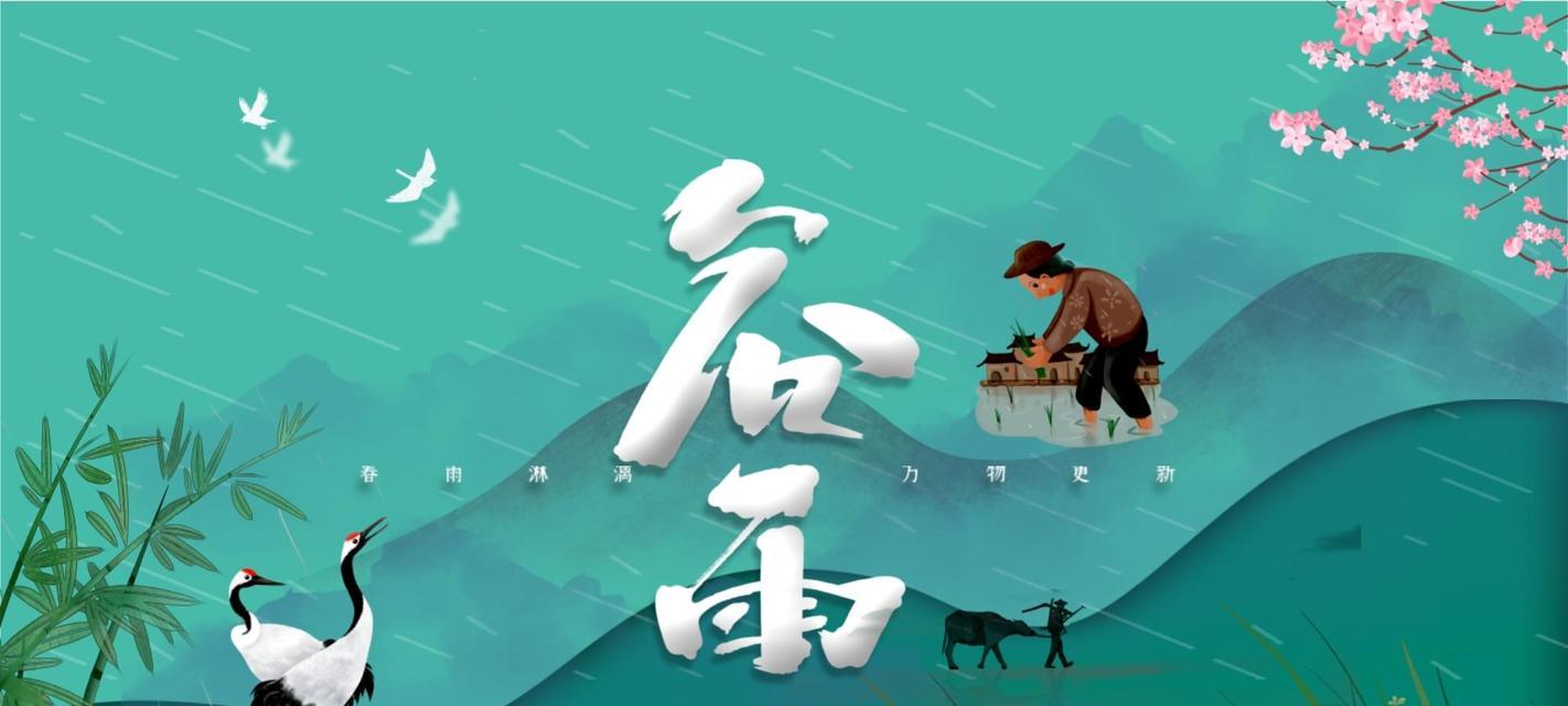 谷雨时节有哪些花语？谷雨节气的花语代表什么？
