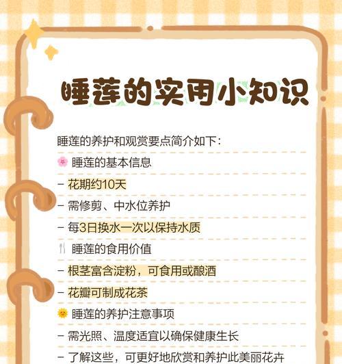 花语背后的故事有哪些？花语常识如何理解？