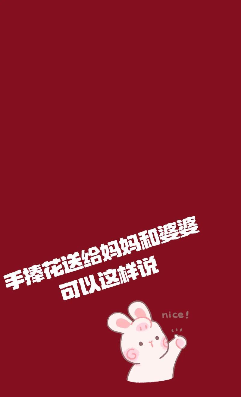 送婆婆手捧花有何特殊含义？传统上代表什么？
