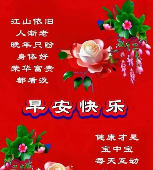 用什么花语来庆贺高升？