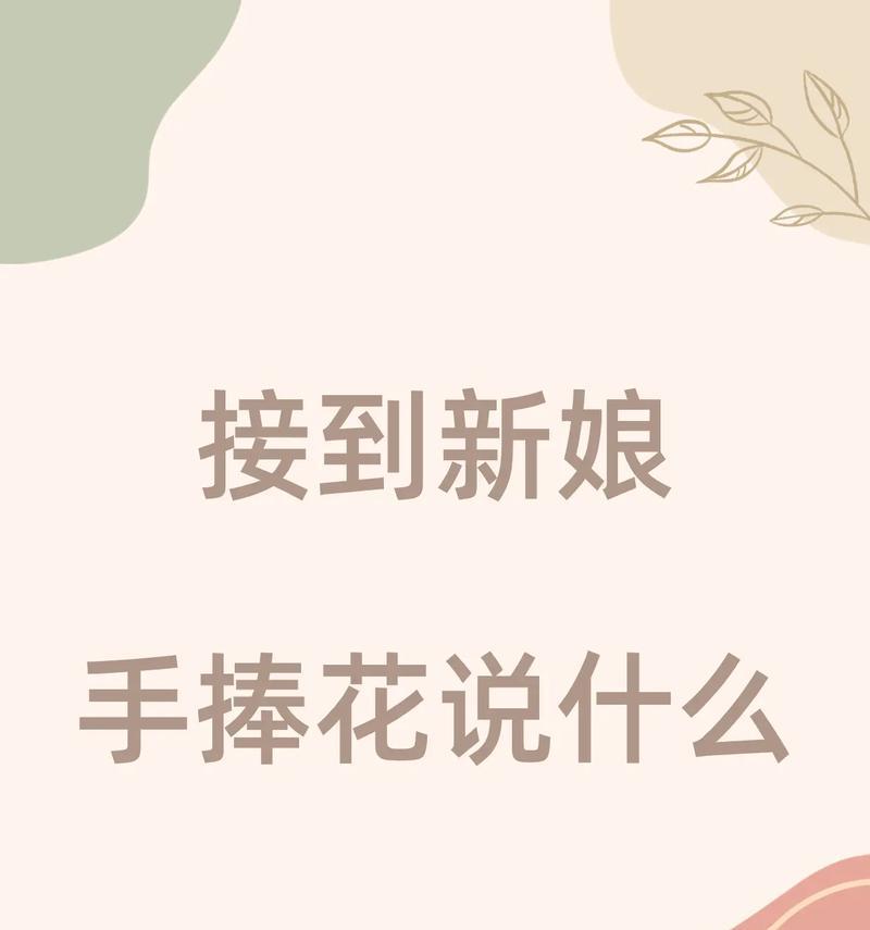 手捧花祝福的意义是什么？
