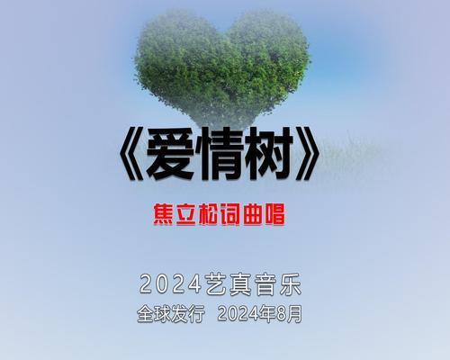 哪种树上的花象征爱情？如何通过树木表达爱意？