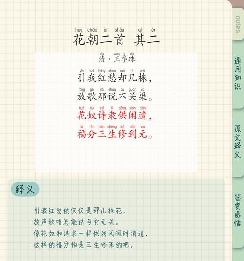 花朝节送花的含义是什么？花朝节送花代表什么？