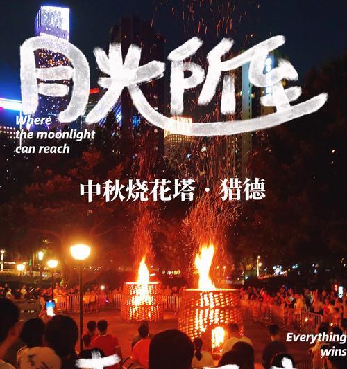 中秋节的花塔意义是什么？花塔在中秋节传统中代表什么？