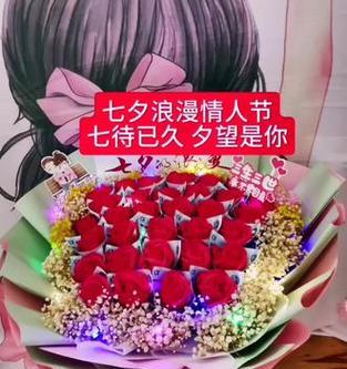 七夕情人节应该送什么花？这些花的花语是什么？