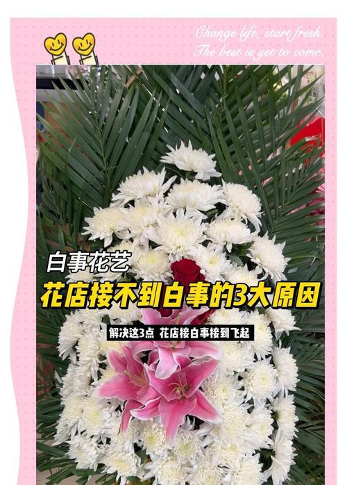 过世老人拿花的意义是什么？