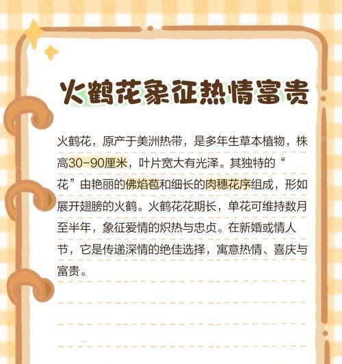 哪些花含有赞美和祝福的含义？