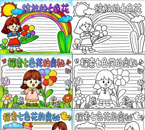 七色花代表什么意义？