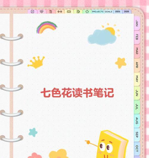 七色花代表什么意义？