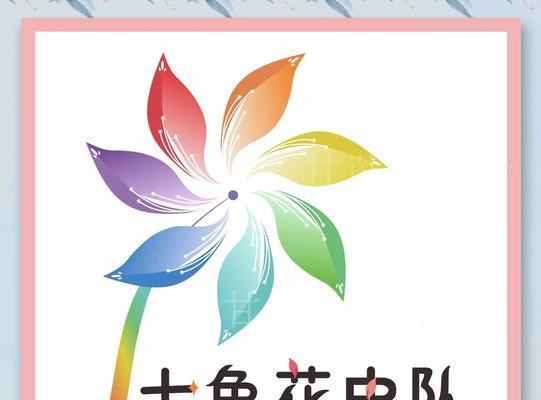 七色花代表什么意义？