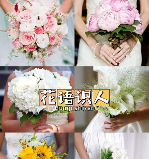 结婚时手捧花的意义何在？花语中传达了哪些祝福？
