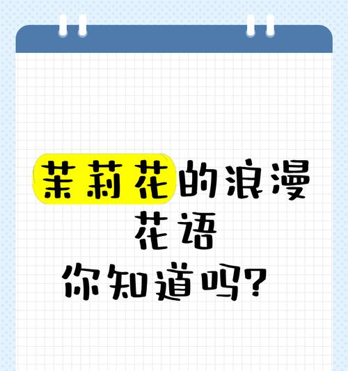 花语浪漫祝福怎样表达？