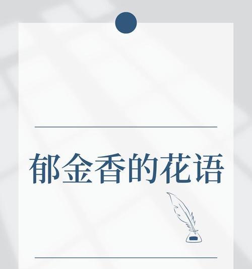 哪些花语表达凄惨的爱情？