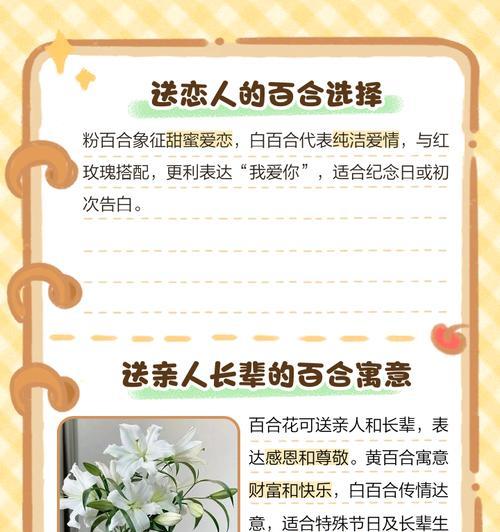 百合花的寓意是什么？有哪些传说故事？
