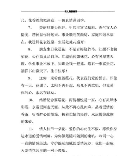 花如何象征美好祝福？有哪些花语句子可以表达祝福？