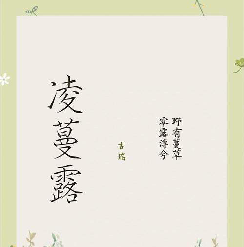 花诗句有哪些寓意吉祥？如何用诗句表达花的寓意？