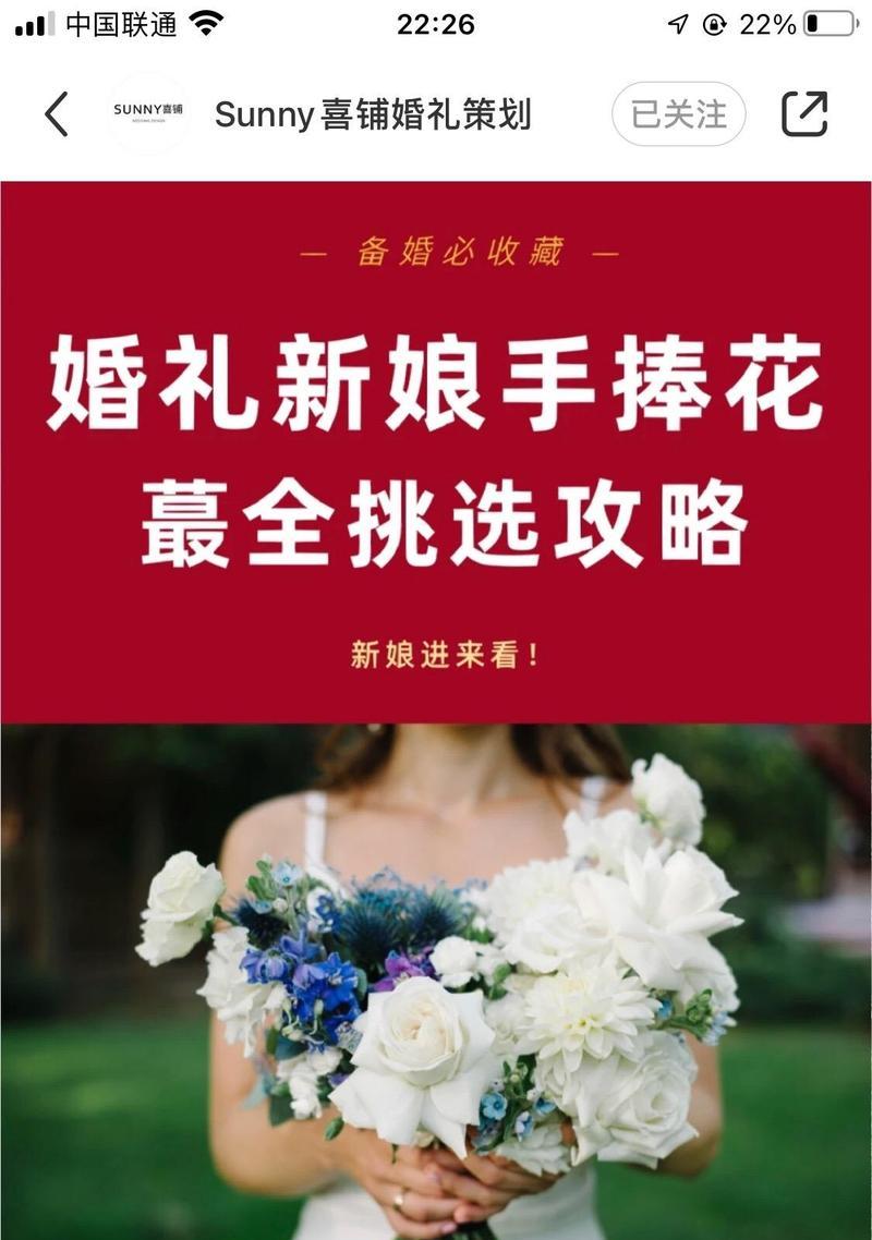 抢结婚手捧花的寓意是什么？手捧花在婚礼中的特殊含义？