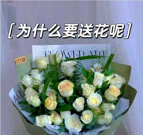 送花作为礼物有哪些寓意？