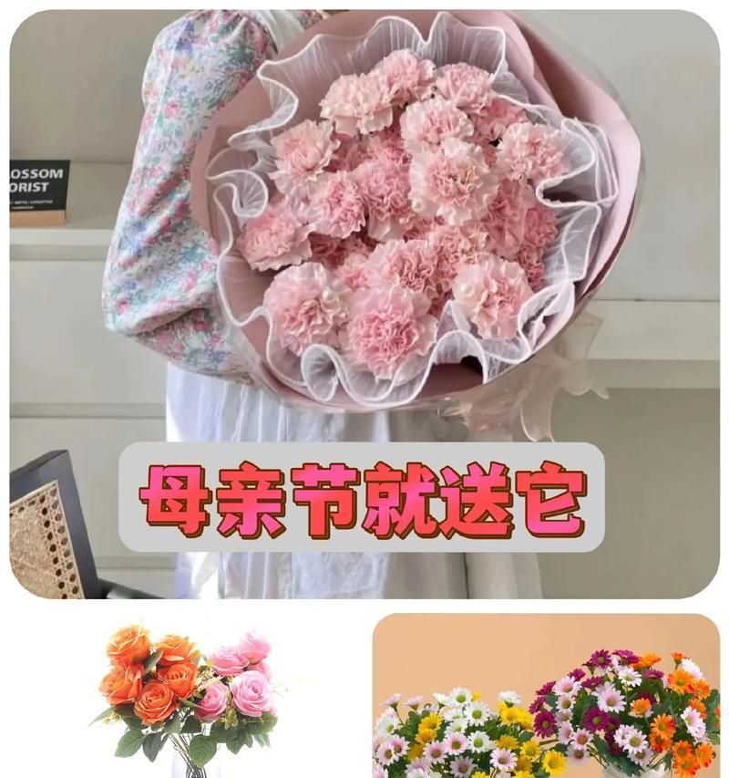七夕节送什么花给母亲？母亲节花的寓意是什么？