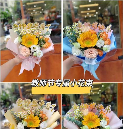 教师节送五朵花有什么特别含义？它们的花语是什么？