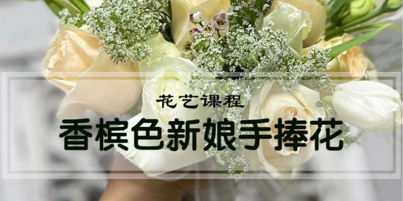 茉莉香槟手捧花象征什么？茉莉香槟手捧花的含义是什么？