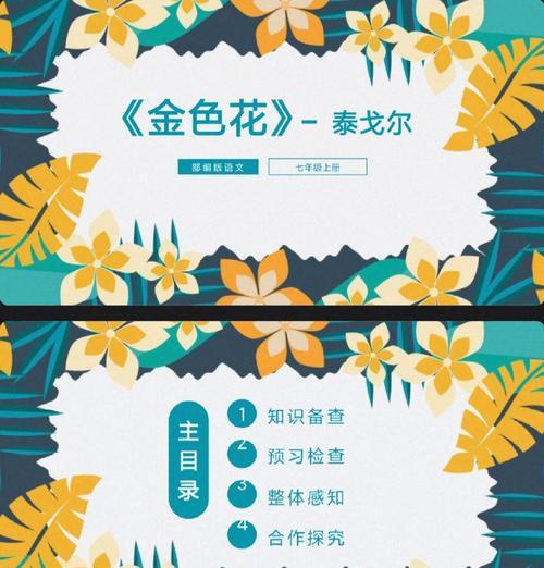 金色花的金色象征着什么？它们代表什么意思？