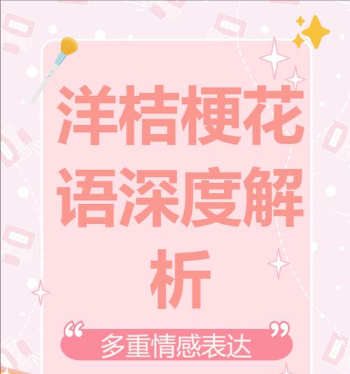 爱人祝福花语是什么？如何表达爱意？