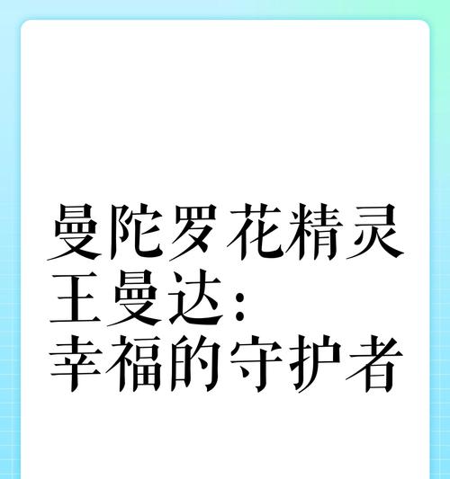 黑色曼陀罗的花语是什么？